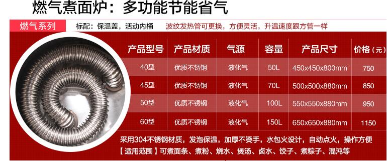 燃气节能煮面炉、多功能煮面炉