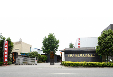 四川草莓视频下载APP草莓污视频免费下载设备制造股份有限公司厂区图