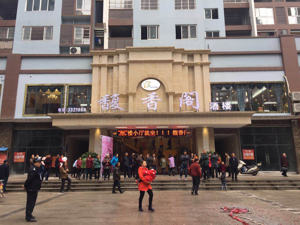 合江县馥香餐馆草莓污视频免费下载用具采购项目图片
