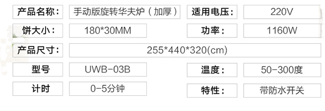 草莓视频下载APP华夫炉技术参数