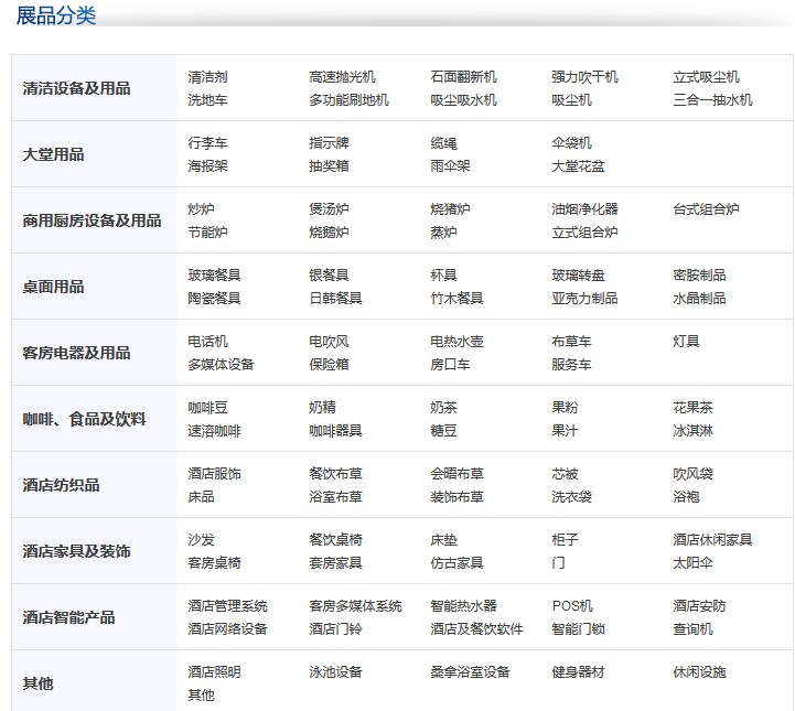 酒店草莓污视频免费下载设备展