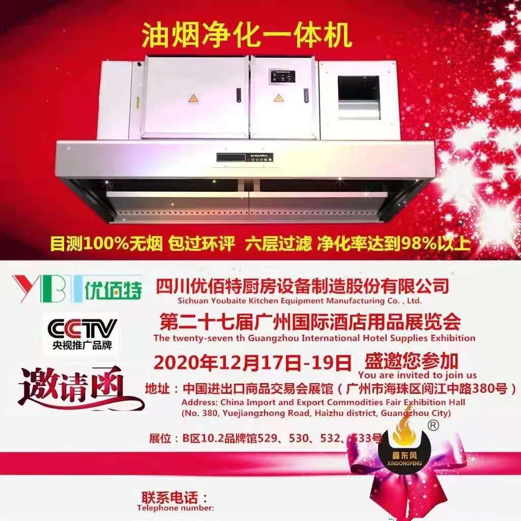 酒店草莓污视频免费下载设备展