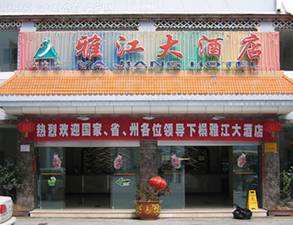 雅江大酒店酒店草莓污视频免费下载设备项目