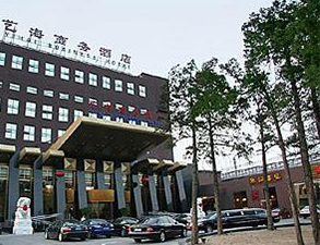 艺海商务会所酒店草莓污视频免费下载用具采购项目