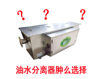 能够省钱的草莓污视频免费下载油水分离设备选型秘笈(深度好文)