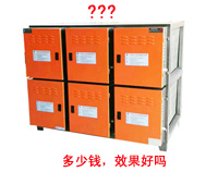 草莓污视频免费下载排烟净化器多少钱，净化效果好吗?