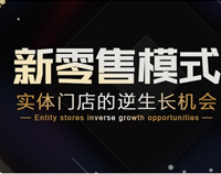 成都商用草莓污视频免费下载设备公司应该如何如何做好新零售?
