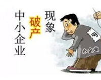 成都酒店草莓污视频免费下载设备公司应该如何认识企业倒闭潮