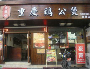 重庆鸡公煲不锈钢商用草莓污视频免费下载设备工程项目