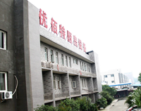 2017年11月草莓视频下载APP草莓污视频免费下载设备公司员工会召开，会议精神振奋人心
