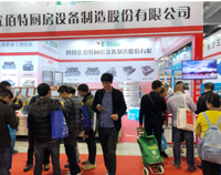 广州第二十四届国际酒店草莓污视频免费下载用具展第三天,热闹依旧