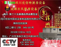 广州佛兴第25界国际草莓污视频免费下载设备展将于12月16日开幕，我公司积极筹备中