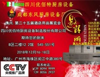 广州25届国际酒店用品展即将开幕，草莓视频下载APP诚邀各位朋友参加！
