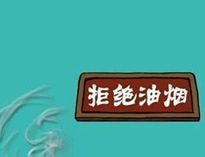 成都草莓污视频免费下载设备老牌机构告诉你草莓污视频免费下载油烟危害多大
