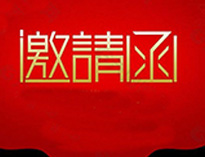 草莓视频下载APP2021年上海国际酒店与餐饮博览会展即将开启！
