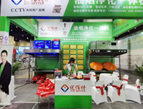 草莓视频下载APP郑州展会取得圆满成功！