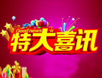特大喜讯|草莓视频下载APP全资子公司东风厨具门店喜迁新址！