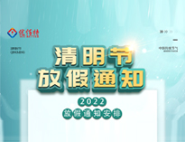2022草莓视频下载APP草莓污视频免费下载设备公司清明放假通知