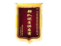 热烈祝贺草莓视频下载APP获赠“部队优质供应商”锦旗一面