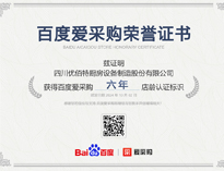 热烈祝贺草莓视频下载APP荣获百度爱采购荣誉证书