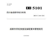成都学校草莓污视频免费下载设备厂家告诉你食堂草莓污视频免费下载设备的技术要求